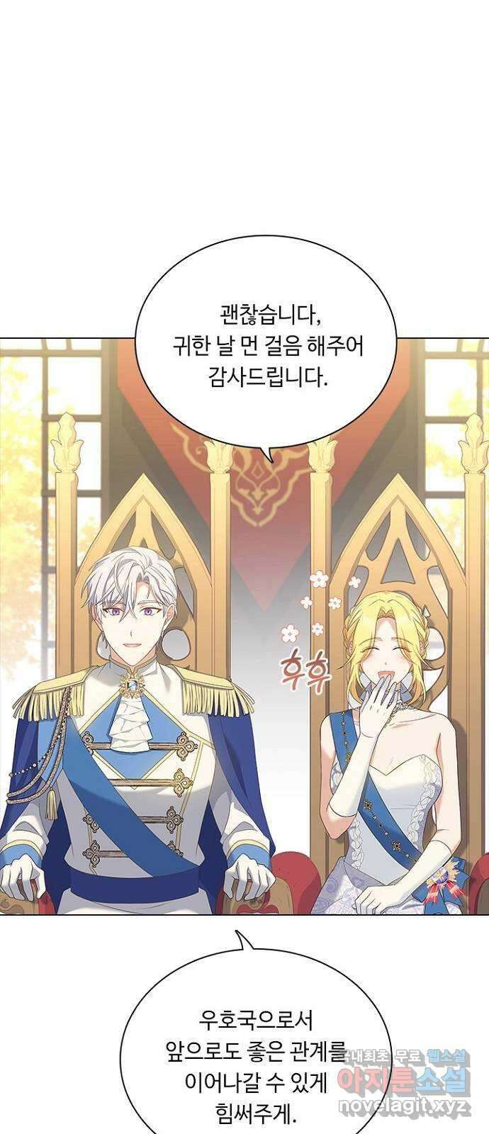 황제와의 하룻밤 마지막화 5