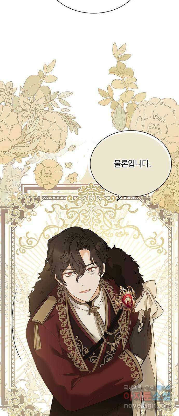 황제와의 하룻밤 마지막화 6