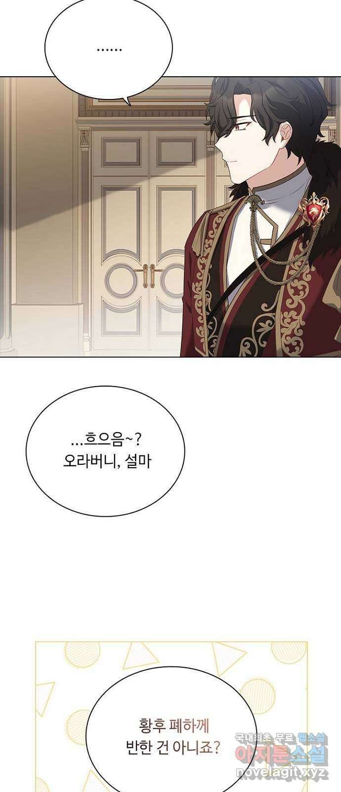 황제와의 하룻밤 마지막화 11