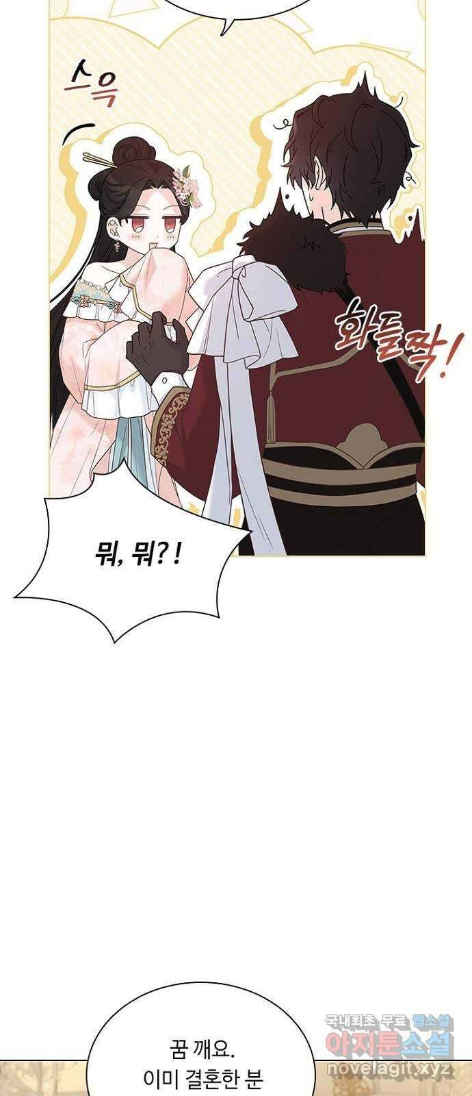 황제와의 하룻밤 마지막화 12