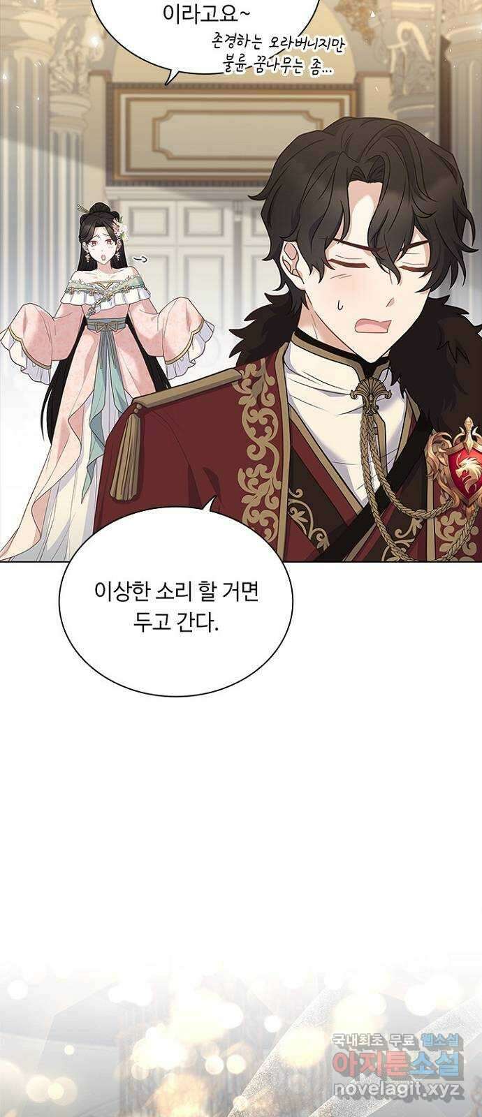 황제와의 하룻밤 마지막화 13