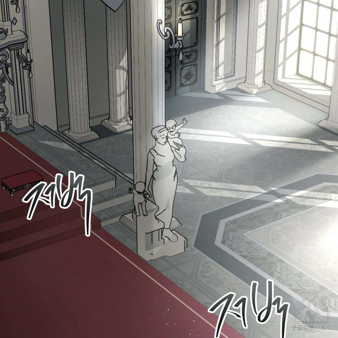 오직 그대의 안녕을 위하여 32화 8