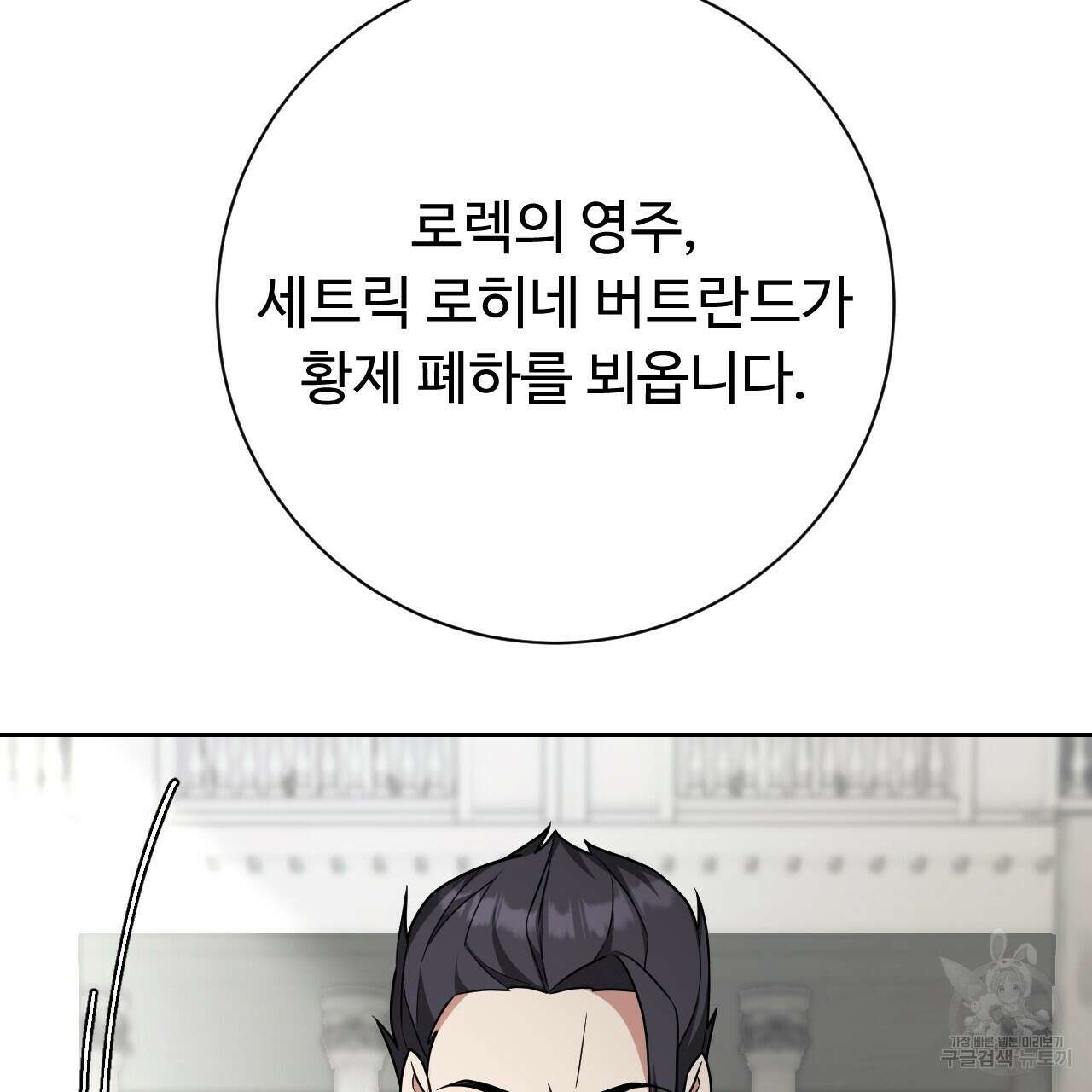 오직 그대의 안녕을 위하여 32화 13