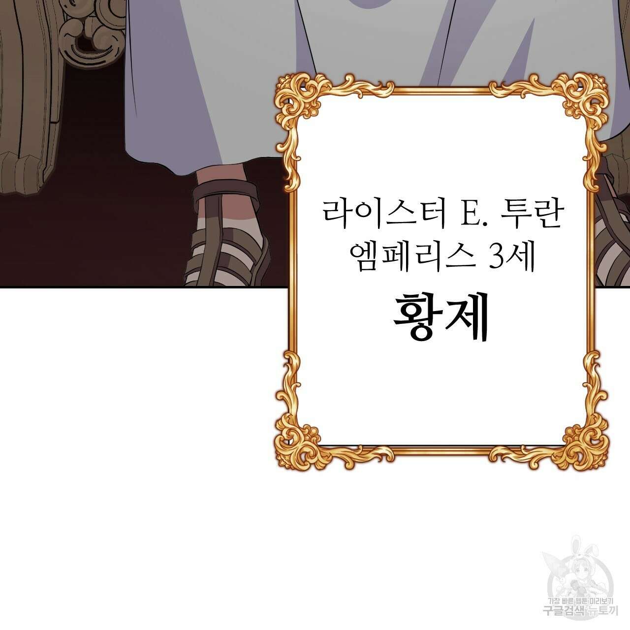 오직 그대의 안녕을 위하여 32화 20