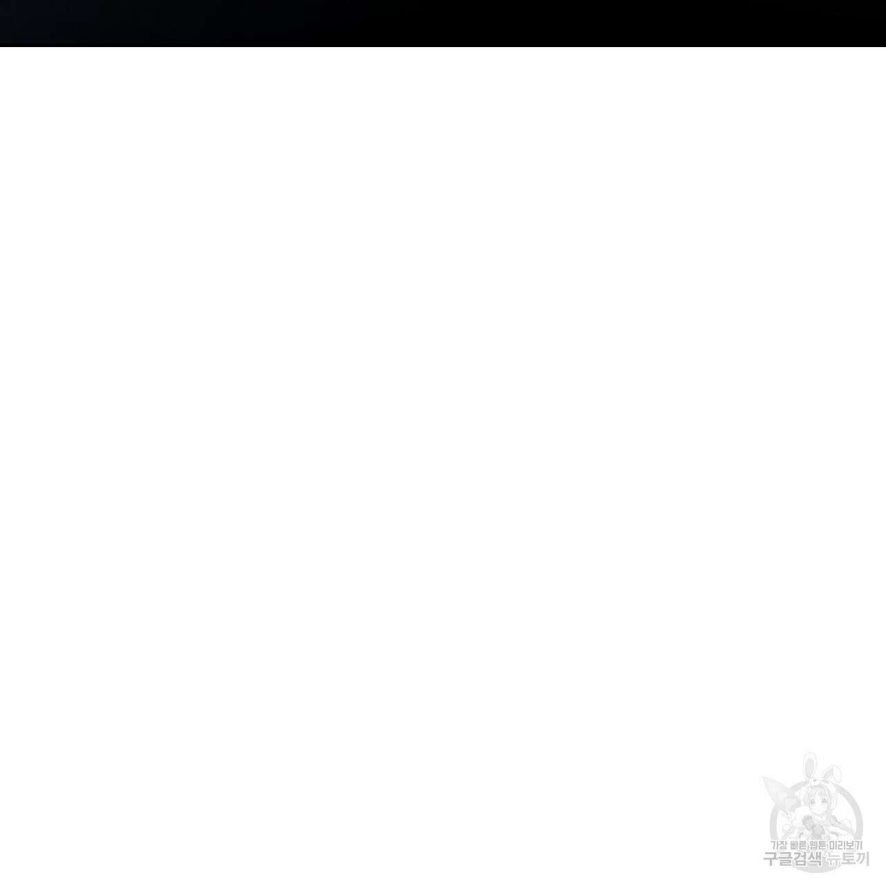 오직 그대의 안녕을 위하여 32화 55