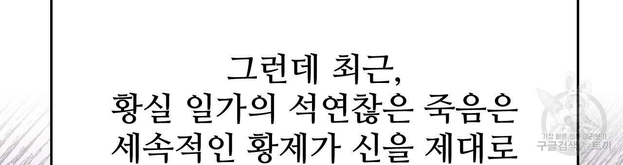 오직 그대의 안녕을 위하여 32화 60