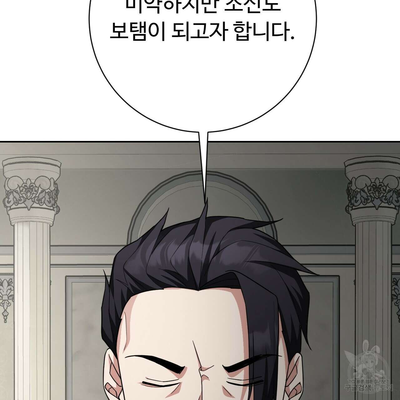 오직 그대의 안녕을 위하여 32화 68