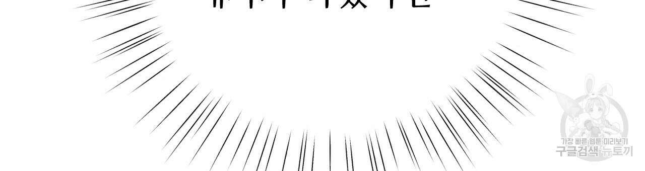 오직 그대의 안녕을 위하여 32화 117