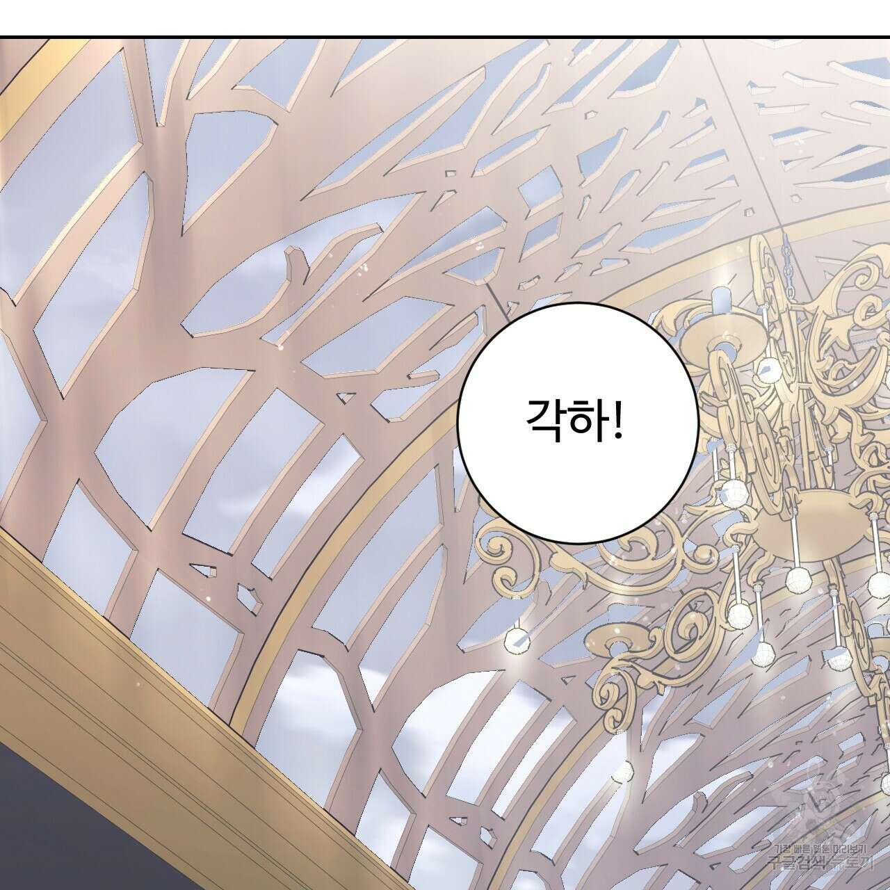 오직 그대의 안녕을 위하여 32화 166