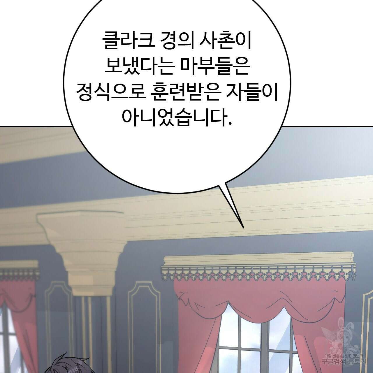 오직 그대의 안녕을 위하여 32화 170