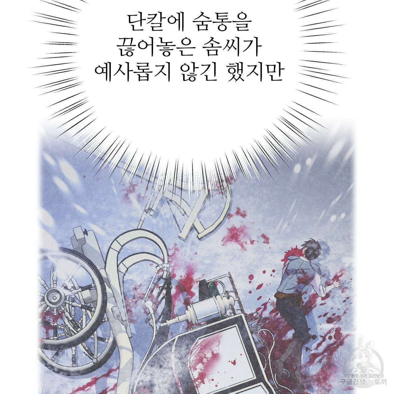 오직 그대의 안녕을 위하여 32화 178