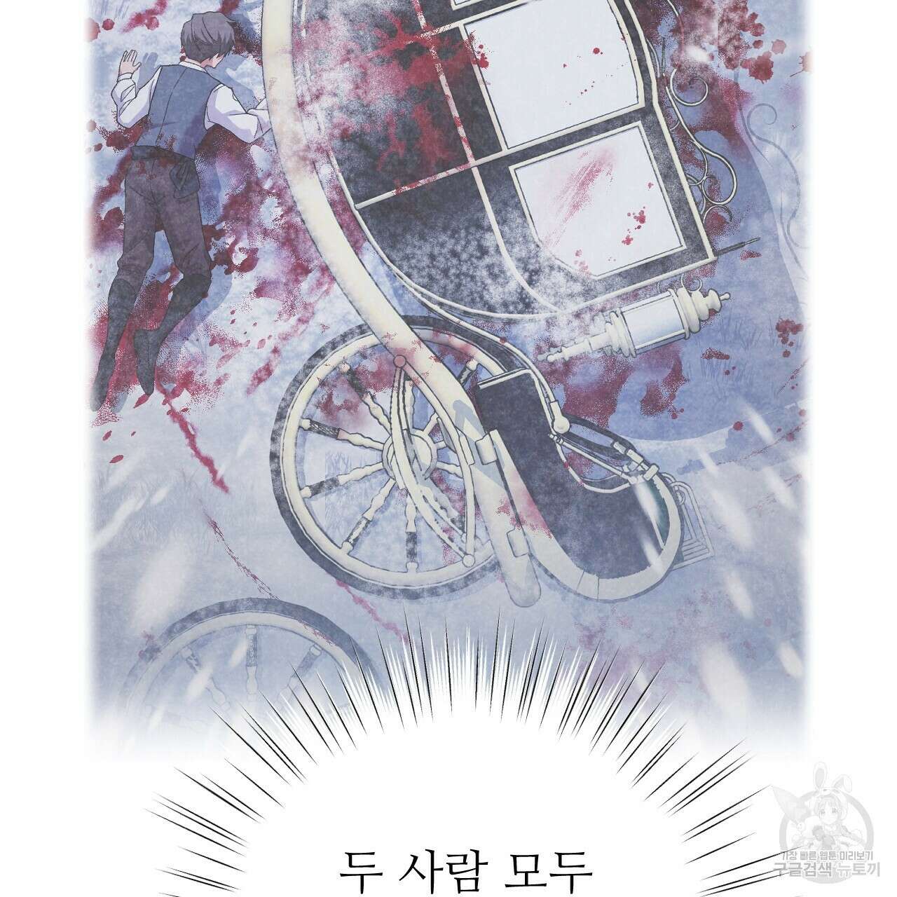 오직 그대의 안녕을 위하여 32화 179