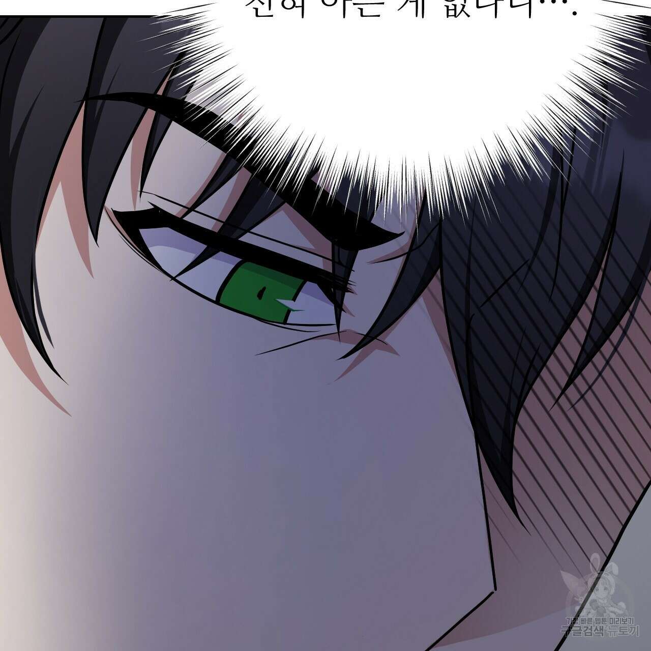 오직 그대의 안녕을 위하여 32화 188
