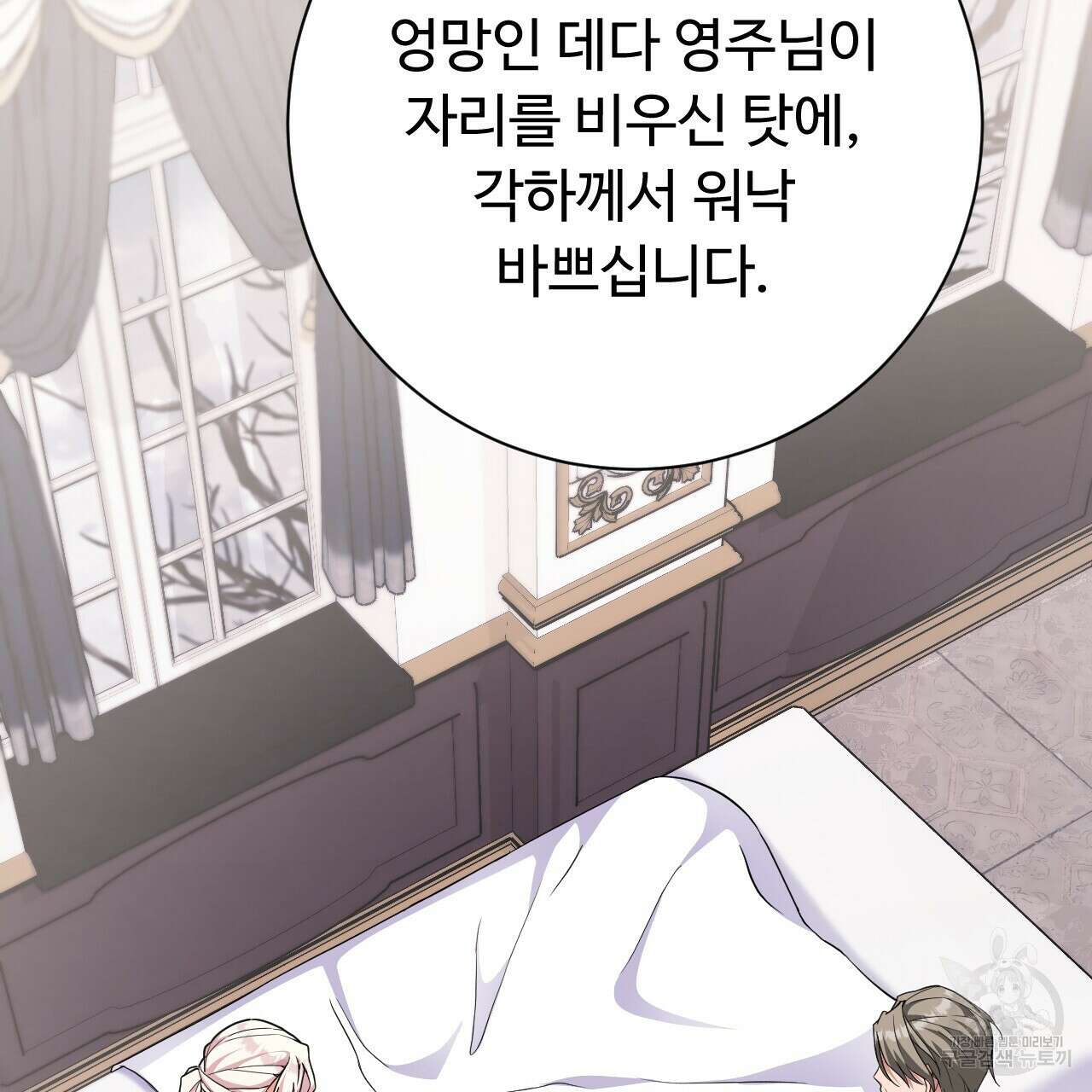 오직 그대의 안녕을 위하여 32화 251
