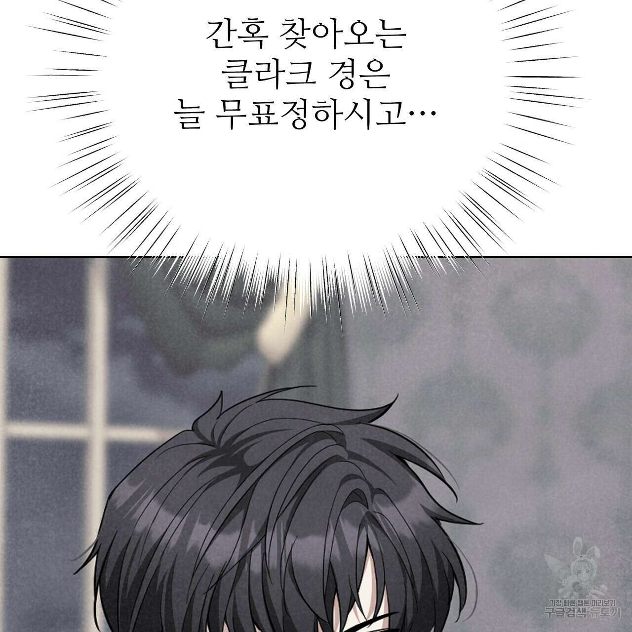 오직 그대의 안녕을 위하여 32화 272