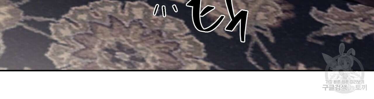 오직 그대의 안녕을 위하여 32화 294