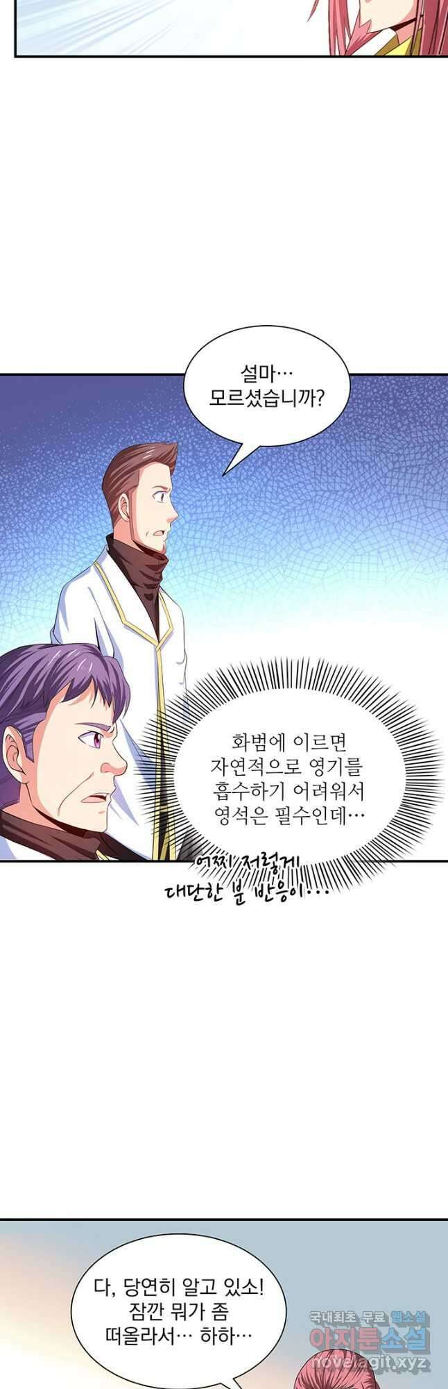 천도 도서관 234화 2