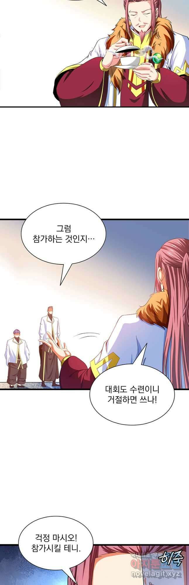 천도 도서관 234화 3