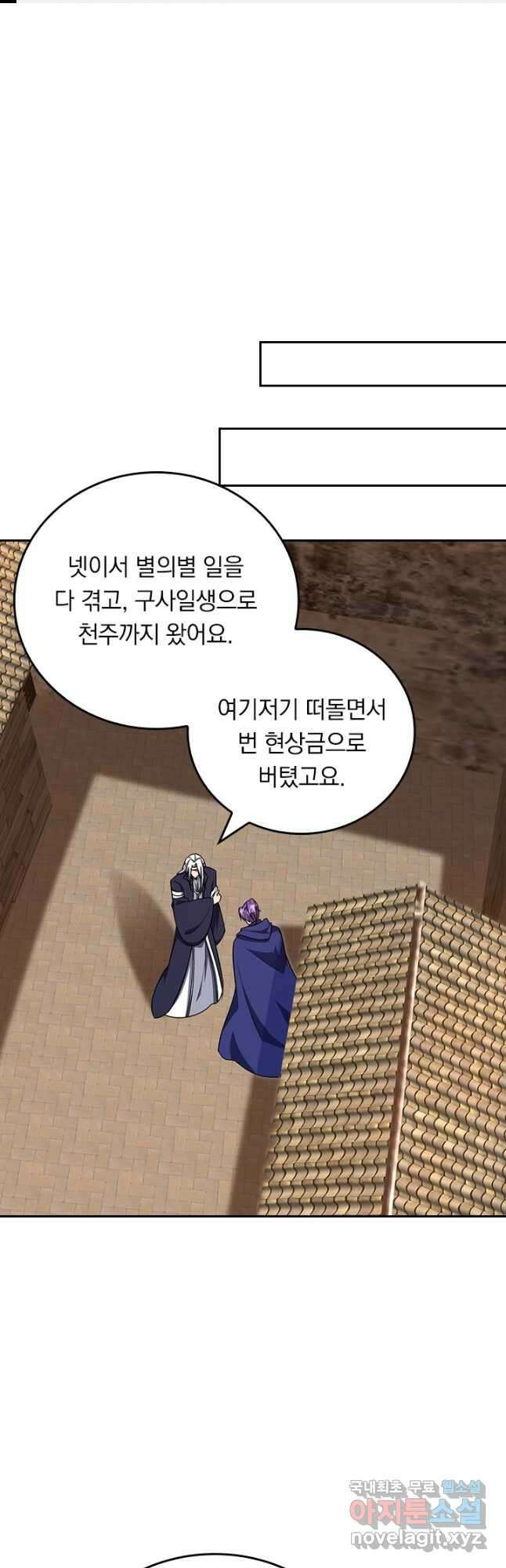 왕이 돌아왔도다 218화 1