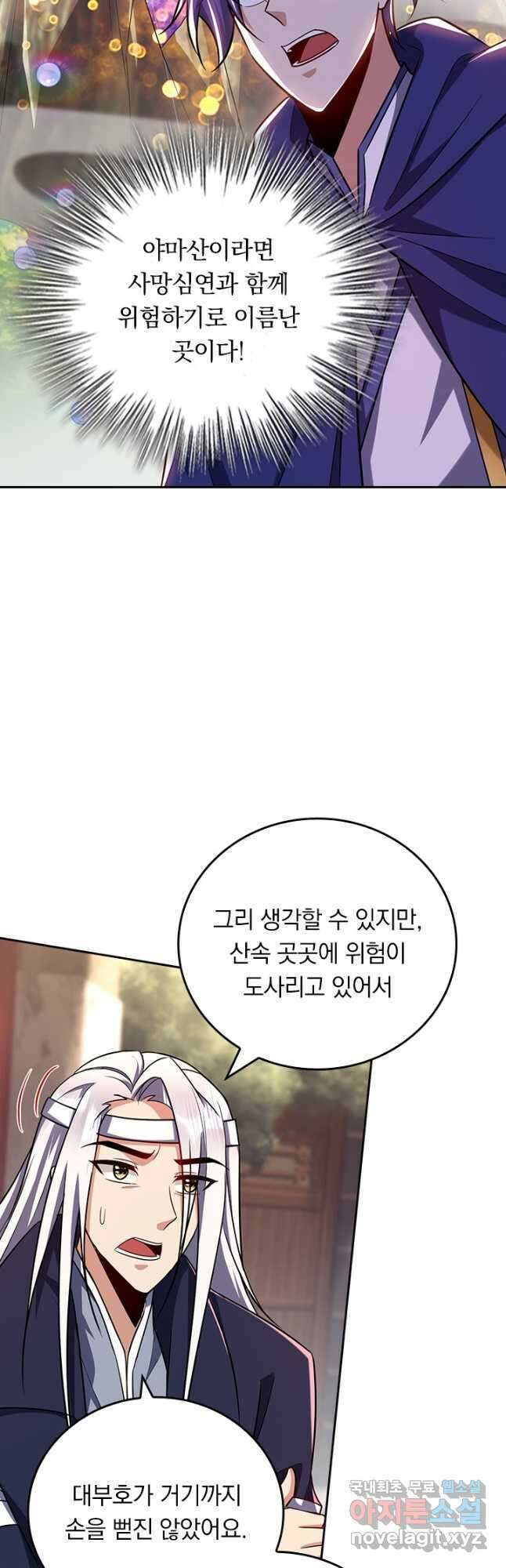 왕이 돌아왔도다 218화 3