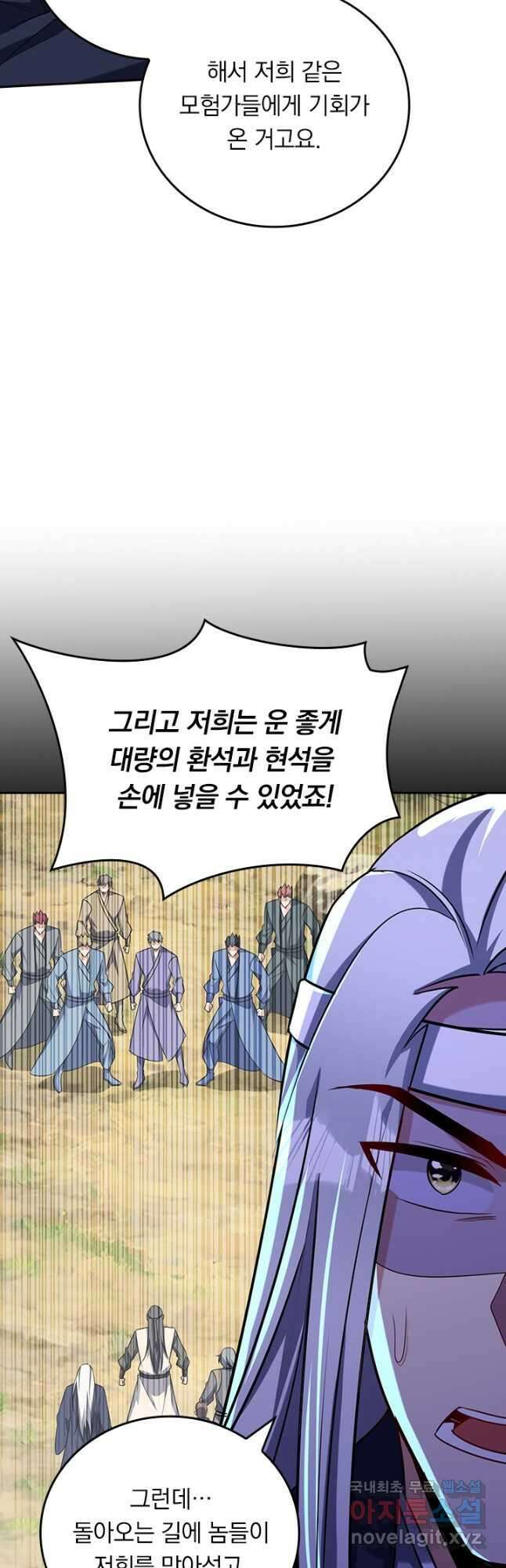왕이 돌아왔도다 218화 4