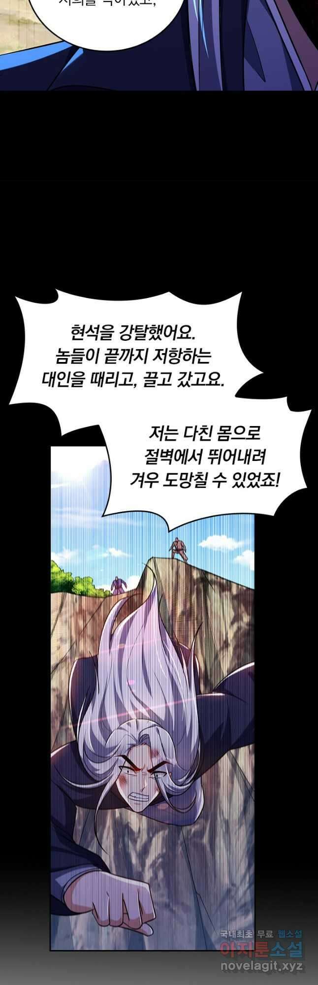 왕이 돌아왔도다 218화 5