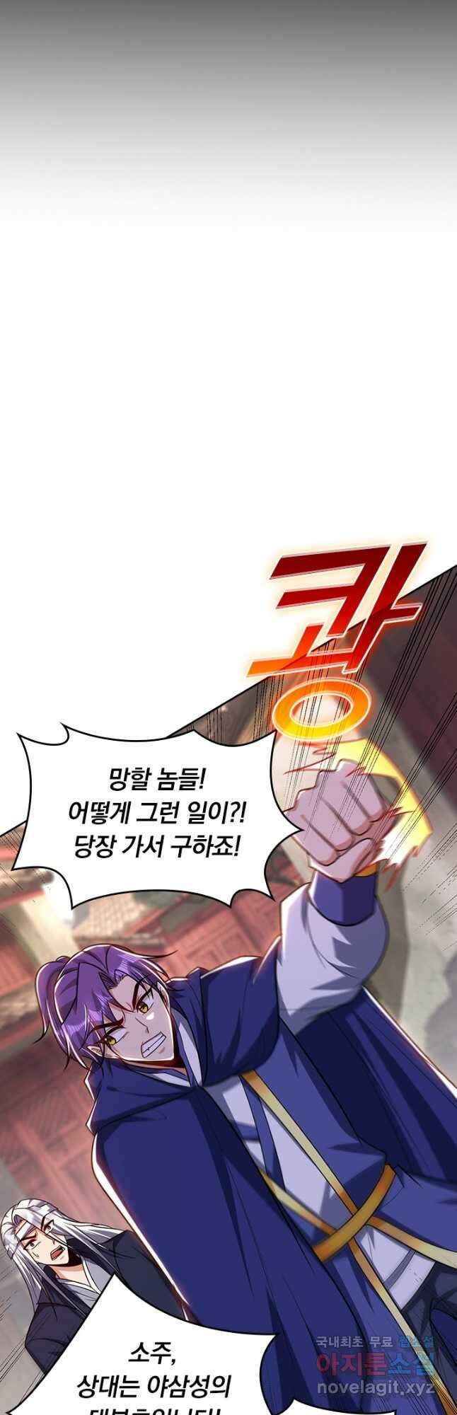 왕이 돌아왔도다 218화 6