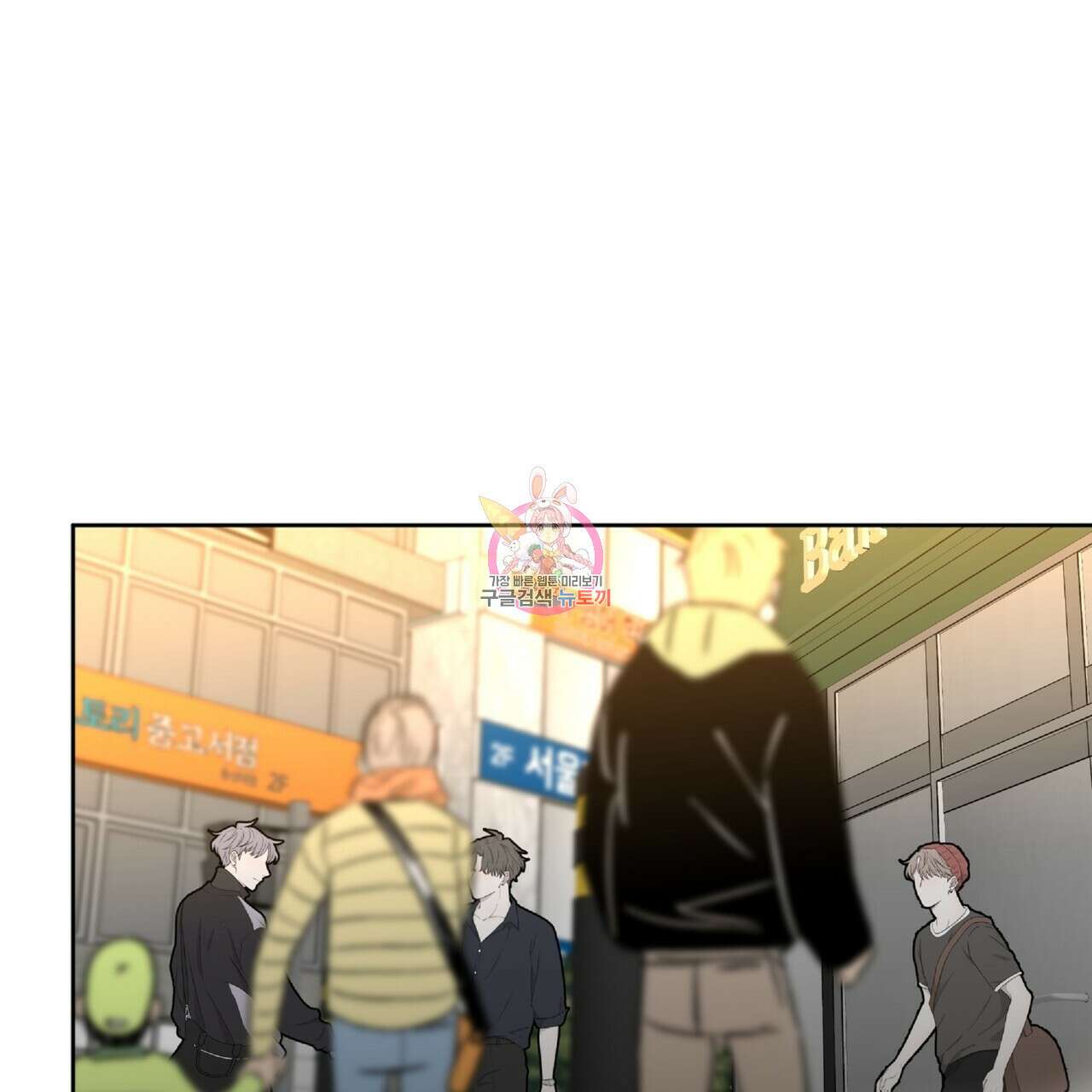 막상막하 19화 1