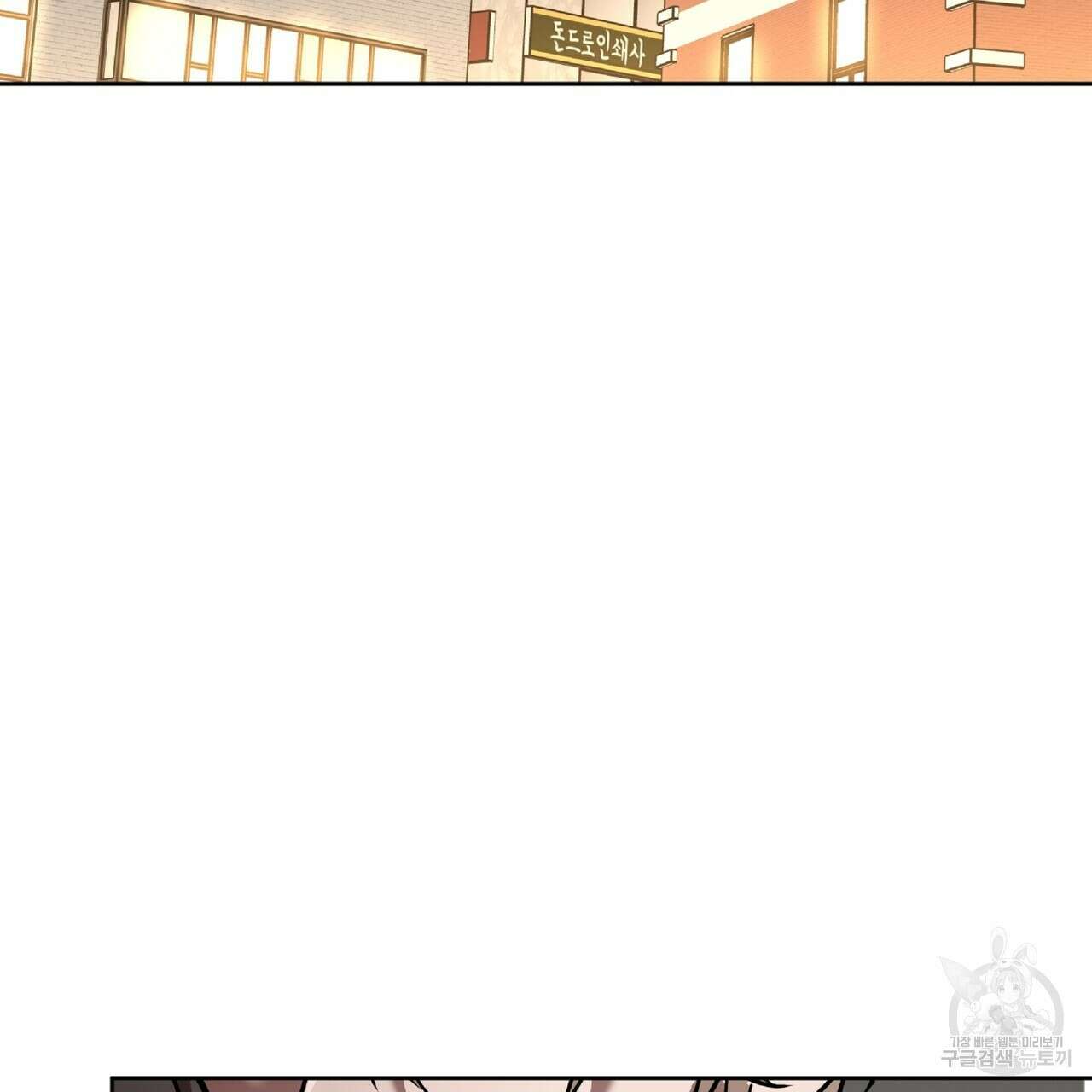 막상막하 19화 4