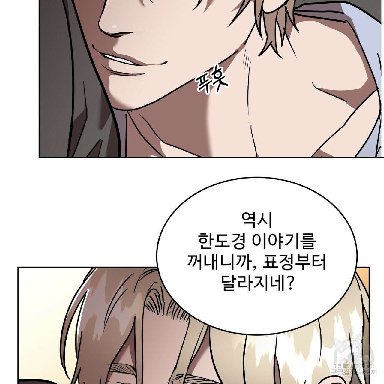 막상막하 19화 5