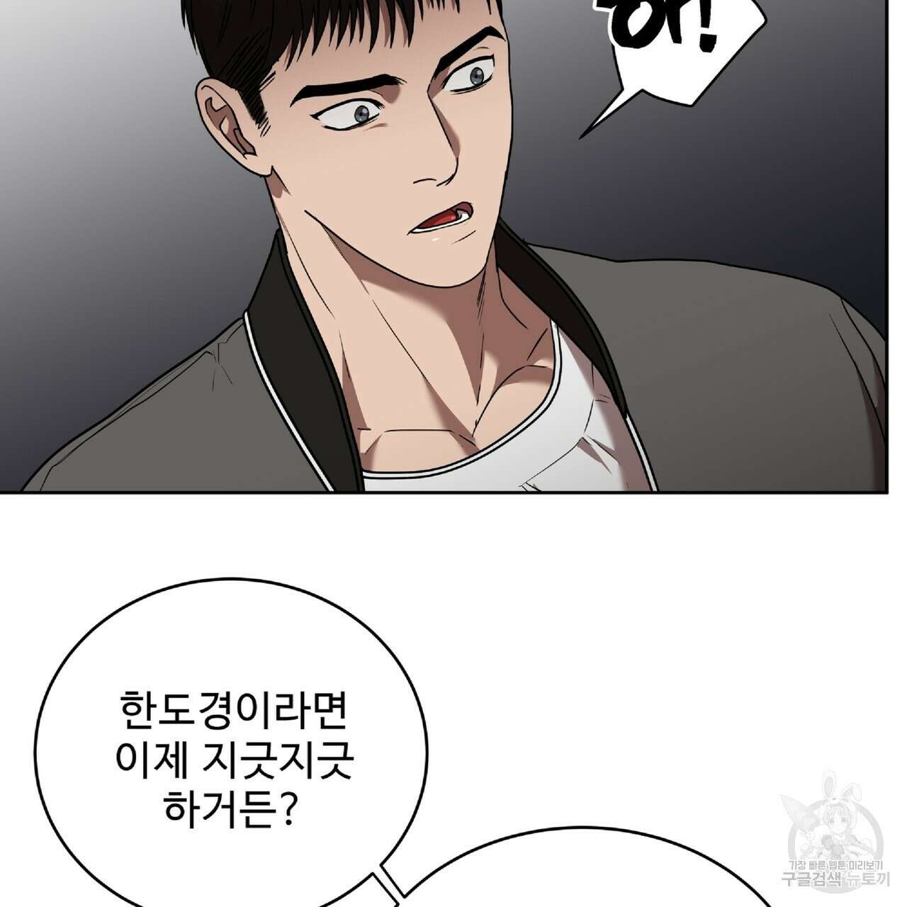 막상막하 19화 8