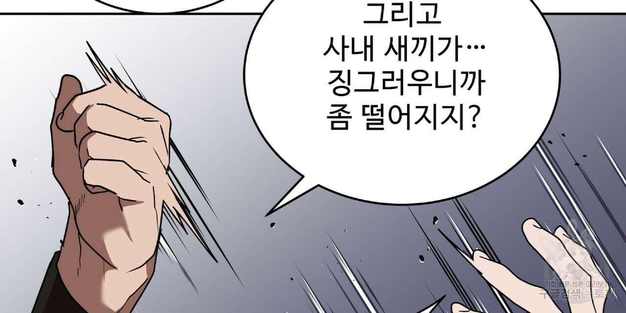 막상막하 19화 9