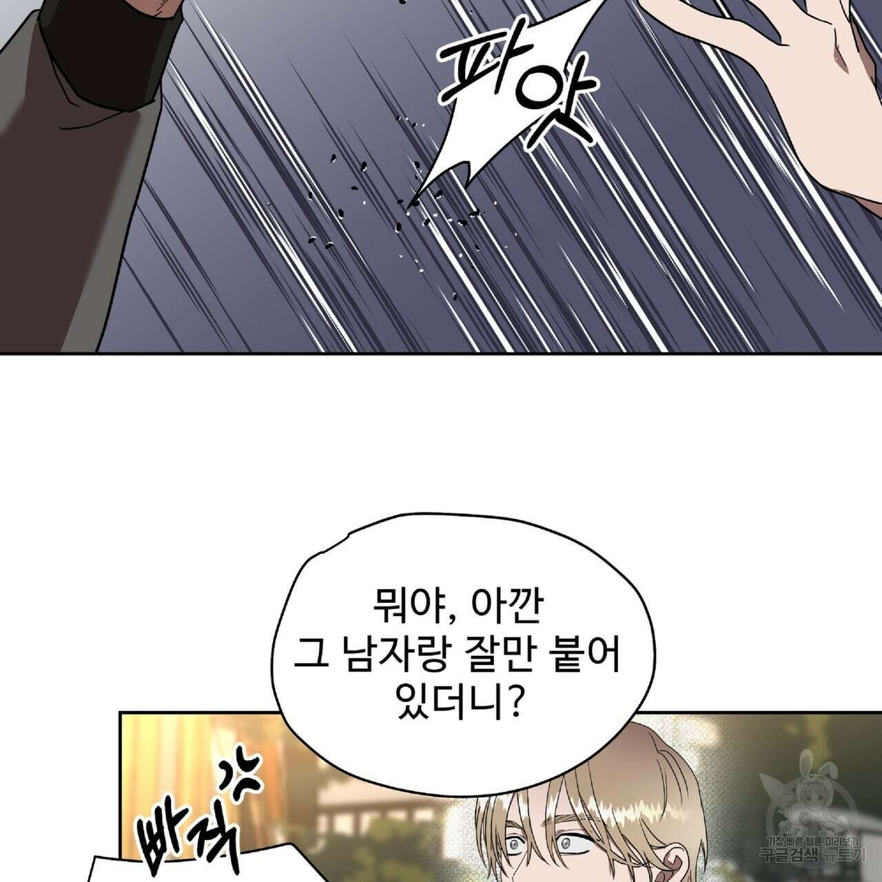 막상막하 19화 10