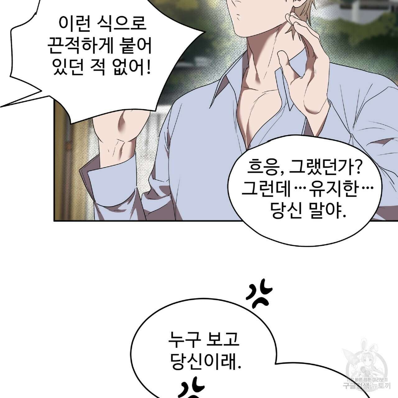 막상막하 19화 11