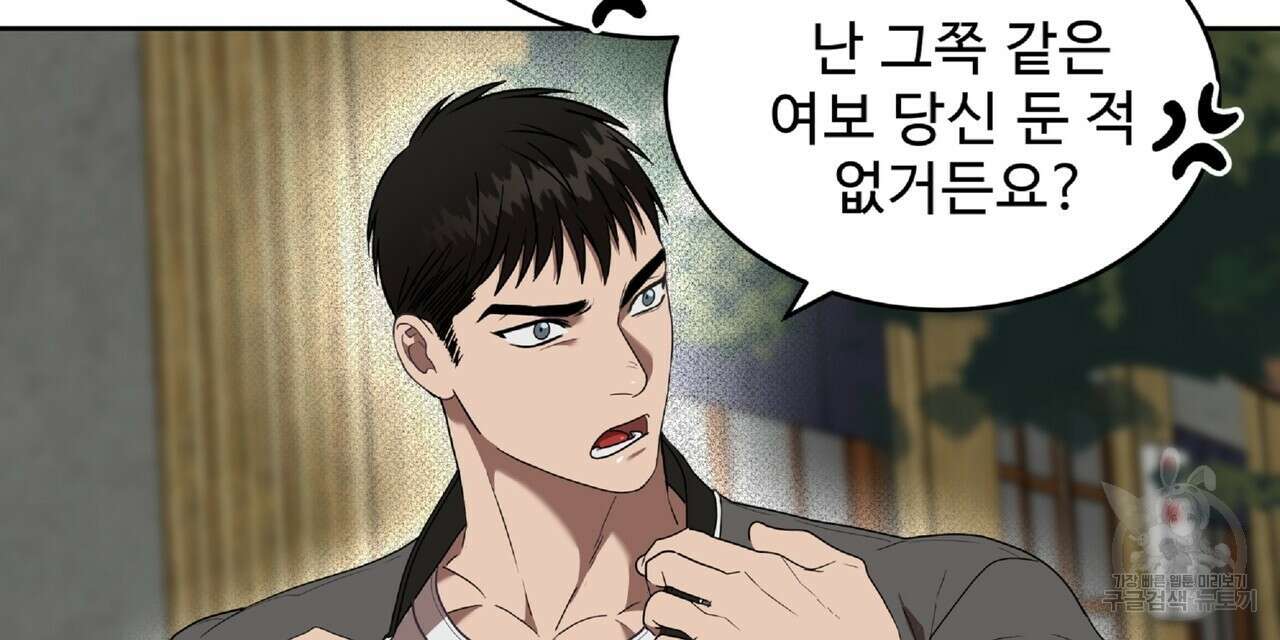 막상막하 19화 12