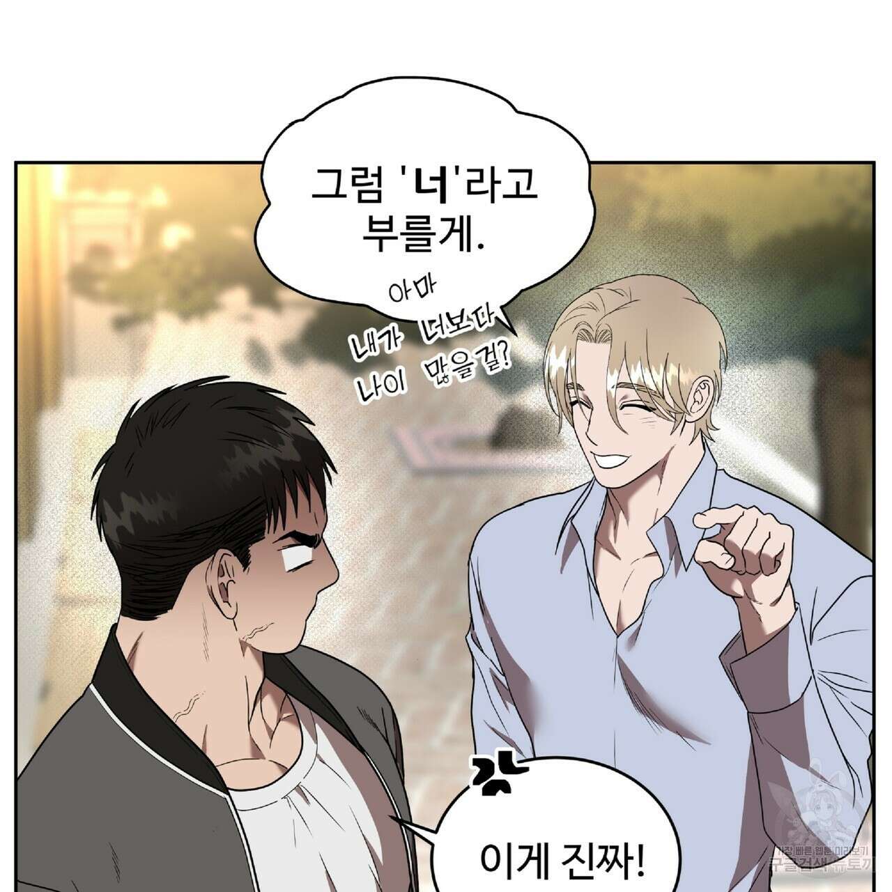 막상막하 19화 14