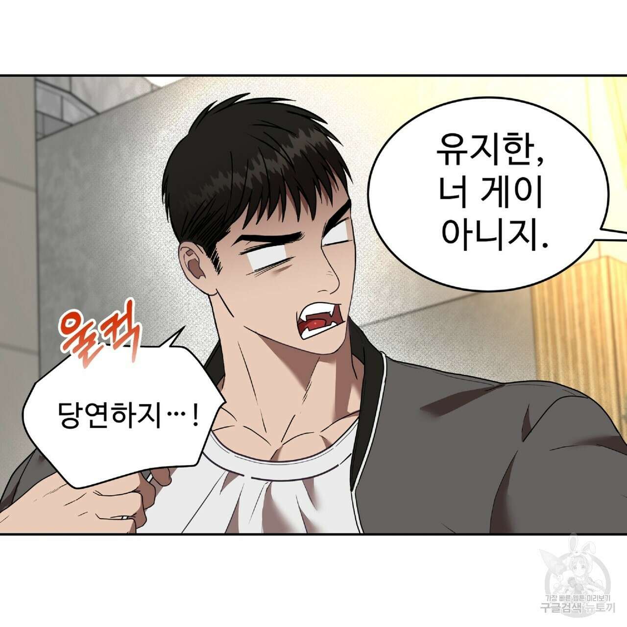 막상막하 19화 16