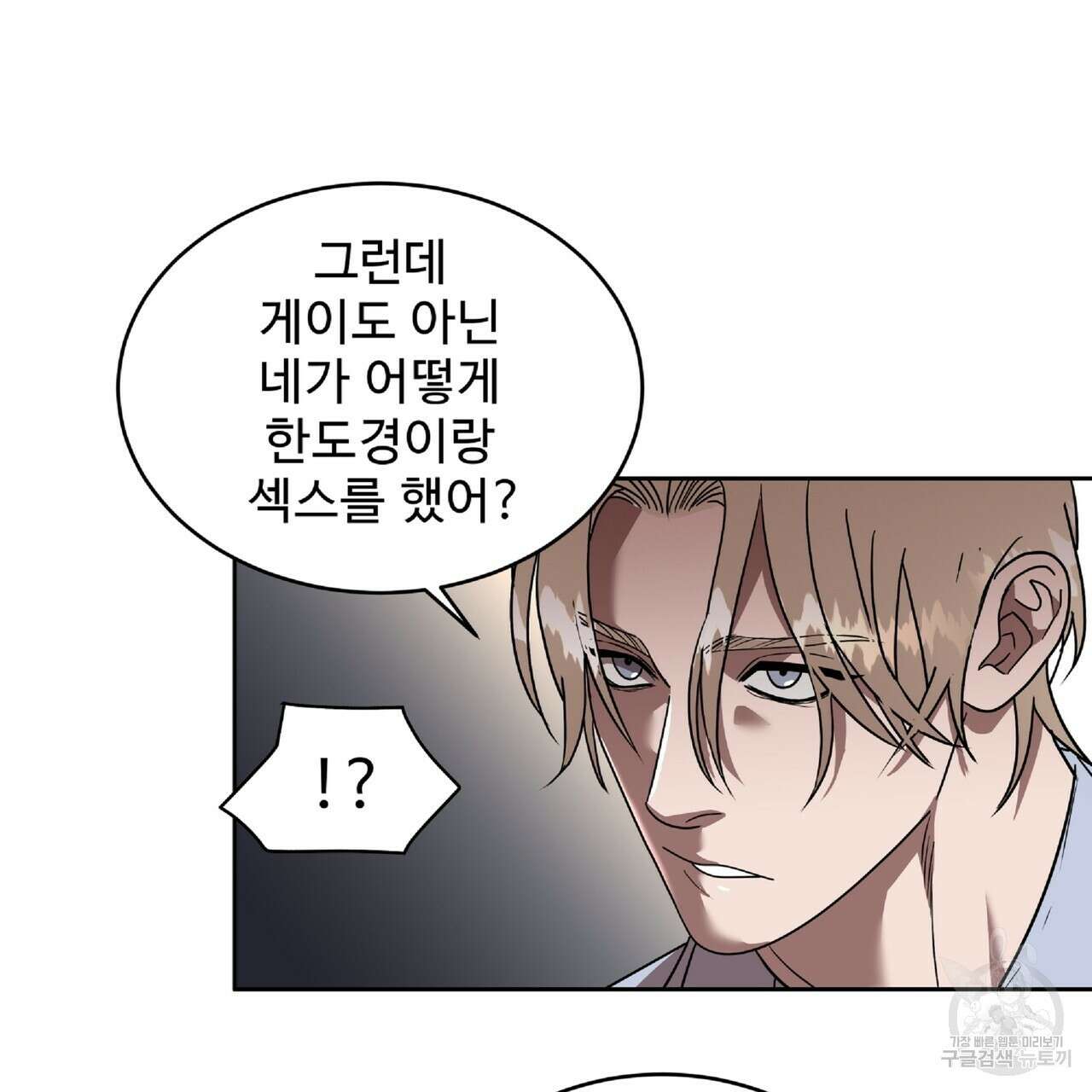 막상막하 19화 17