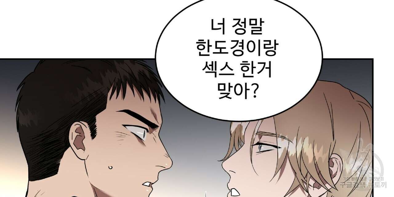 막상막하 19화 18