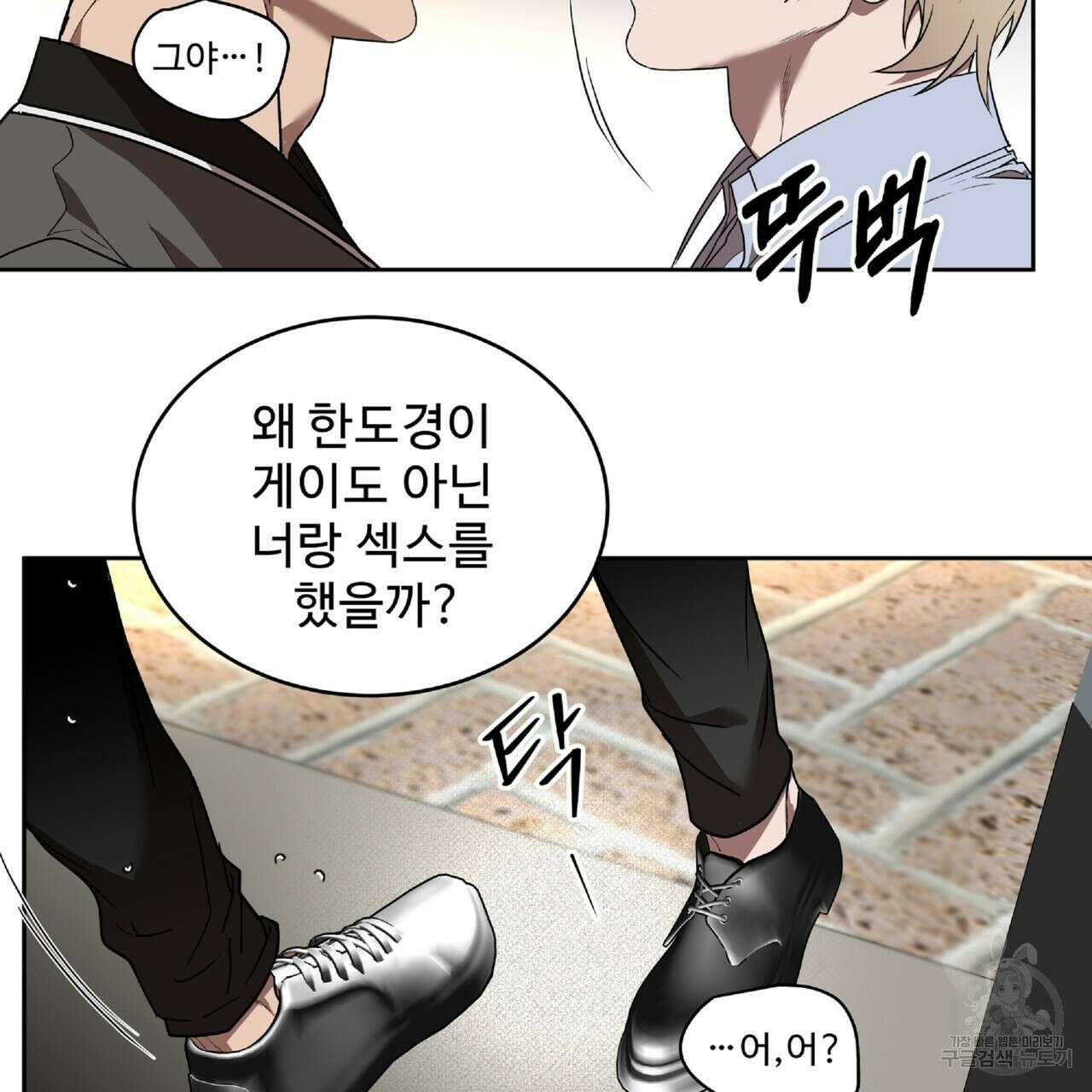 막상막하 19화 19