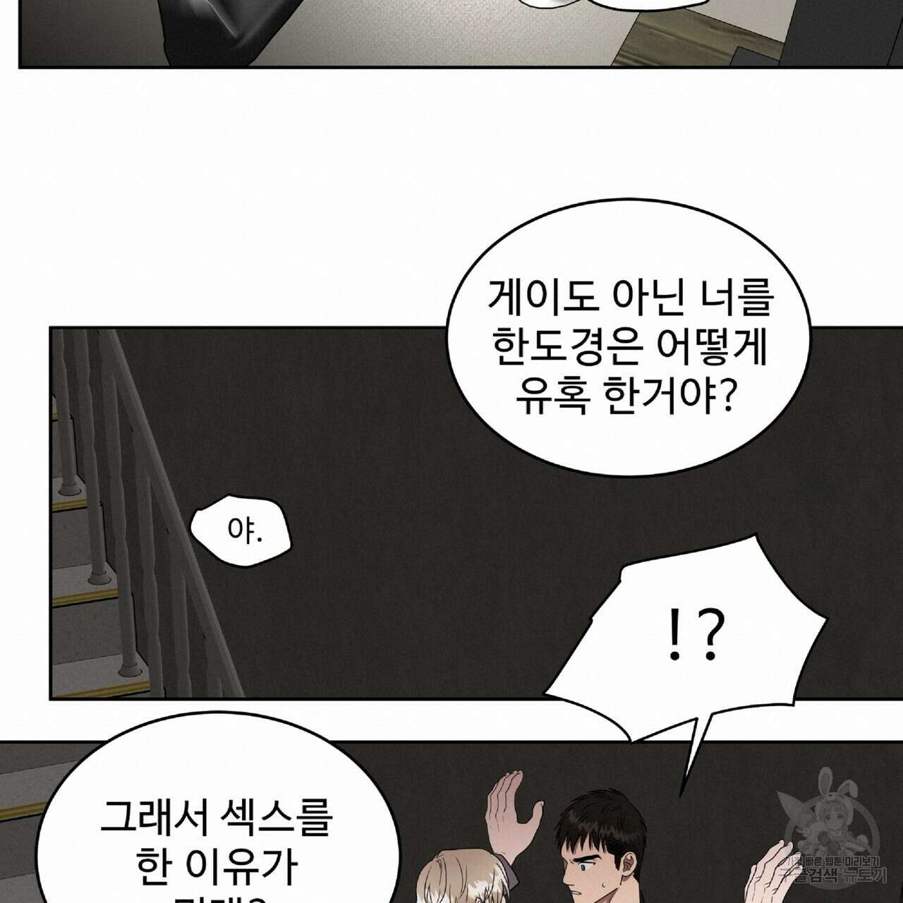막상막하 19화 20