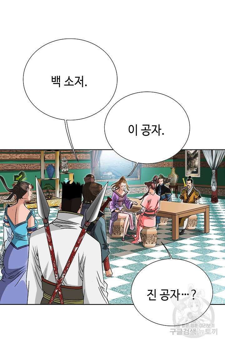 아! 형산파 90화 6