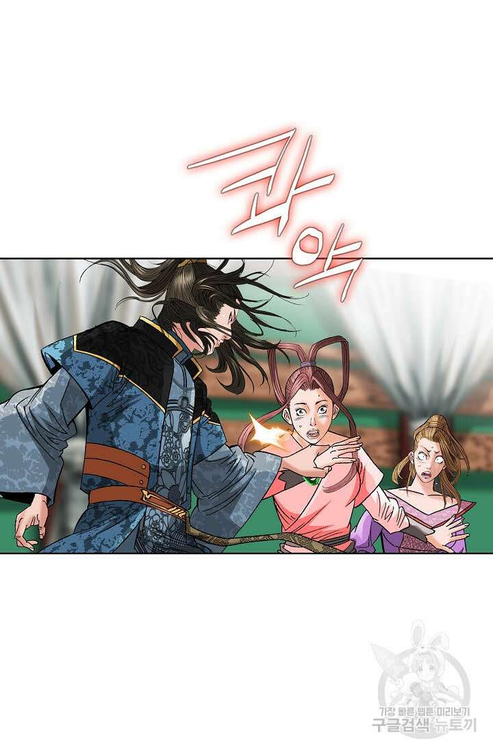 아! 형산파 90화 15