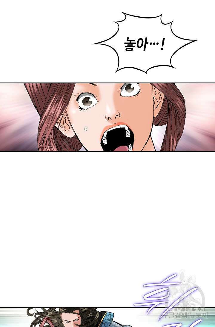 아! 형산파 90화 16