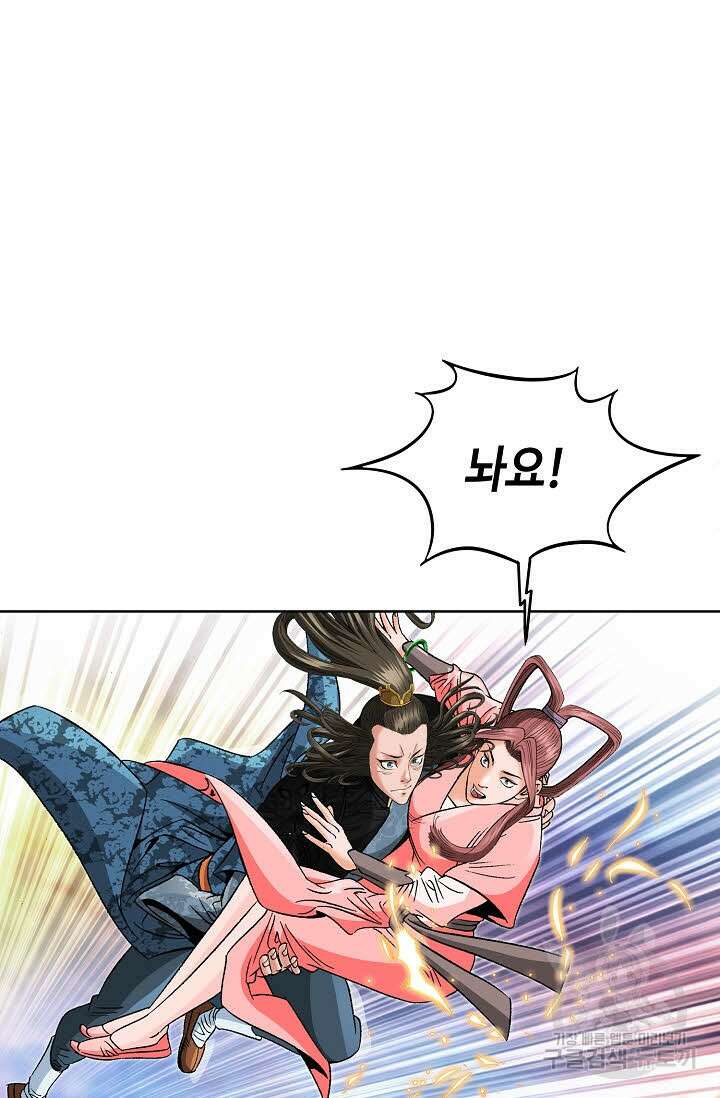아! 형산파 90화 22