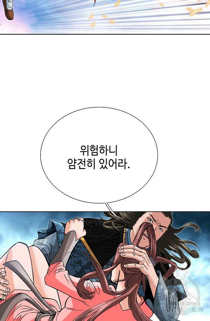 아! 형산파 90화 23