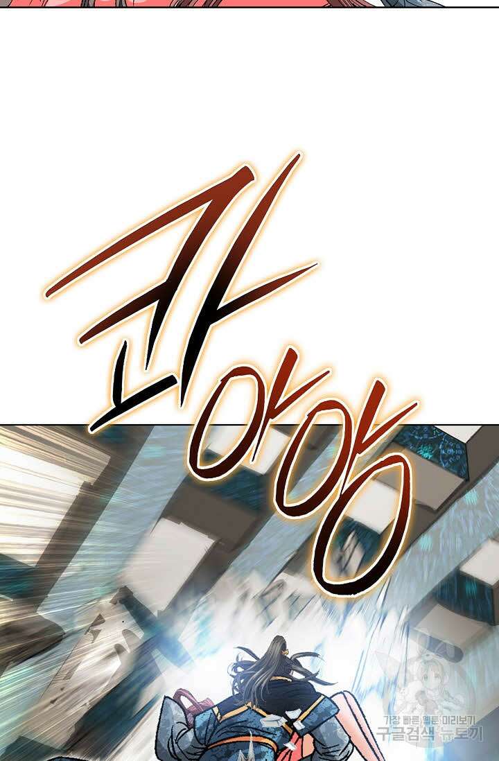 아! 형산파 90화 24