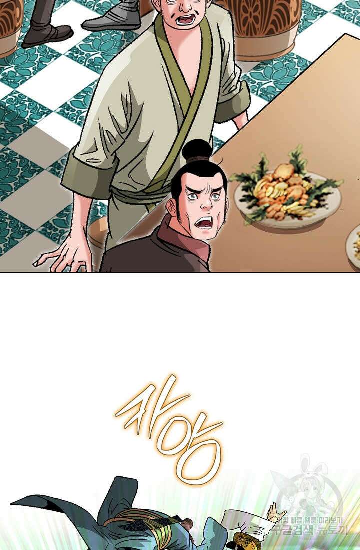 아! 형산파 90화 27