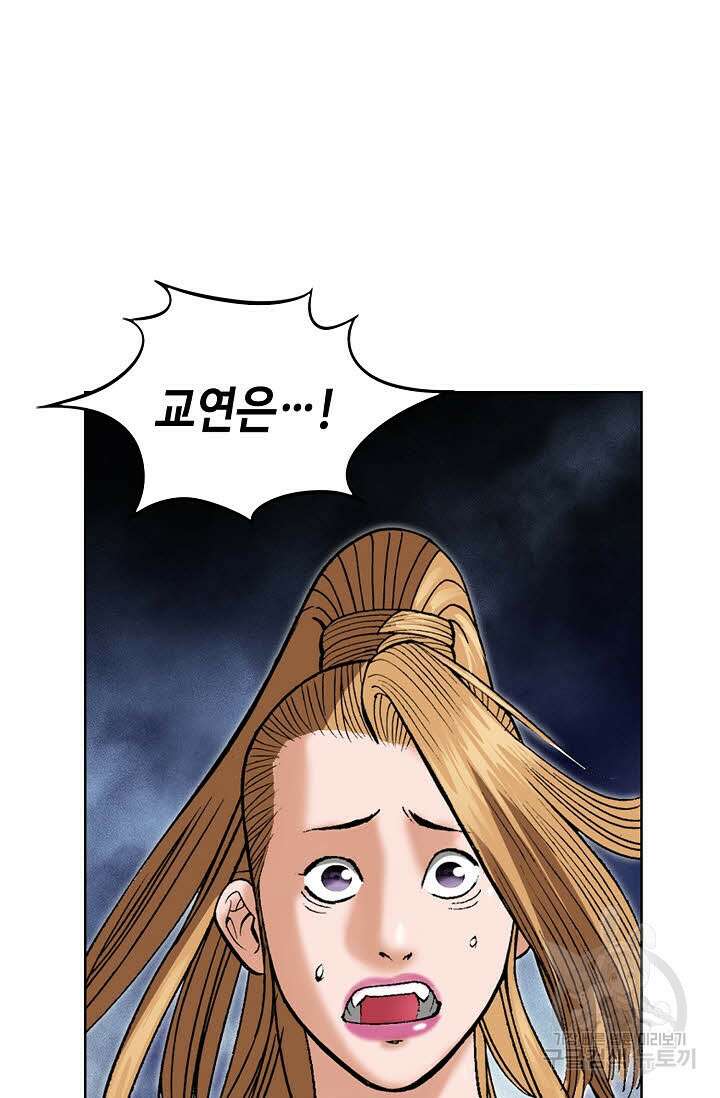 아! 형산파 90화 34