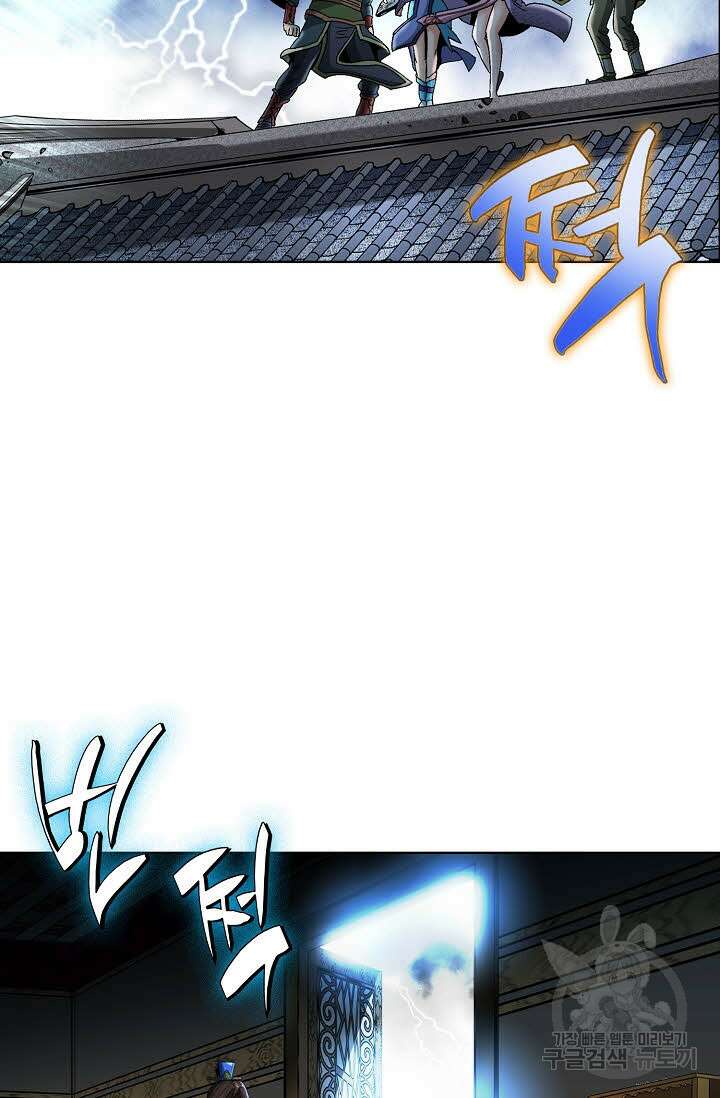 아! 형산파 90화 37